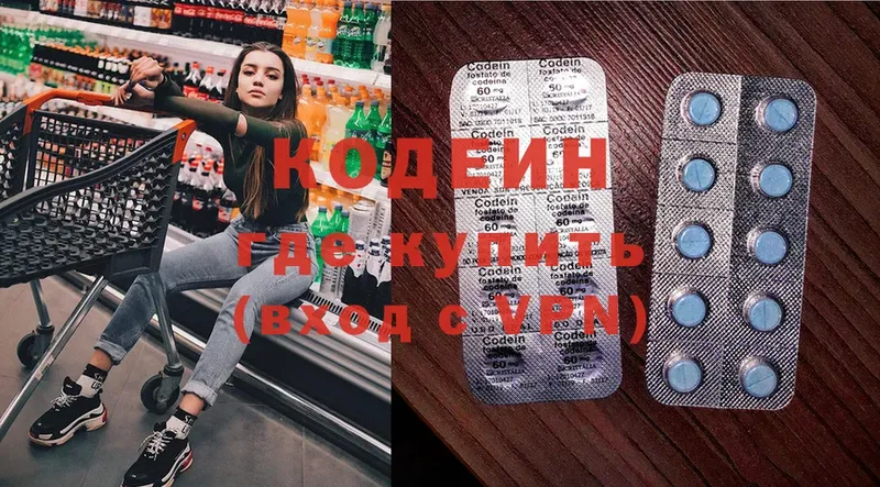 Кодеин напиток Lean (лин)  Лахденпохья 