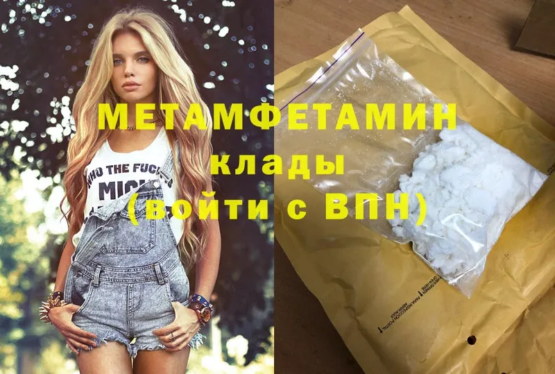 Метамфетамин винт  где продают   mega ССЫЛКА  Лахденпохья 